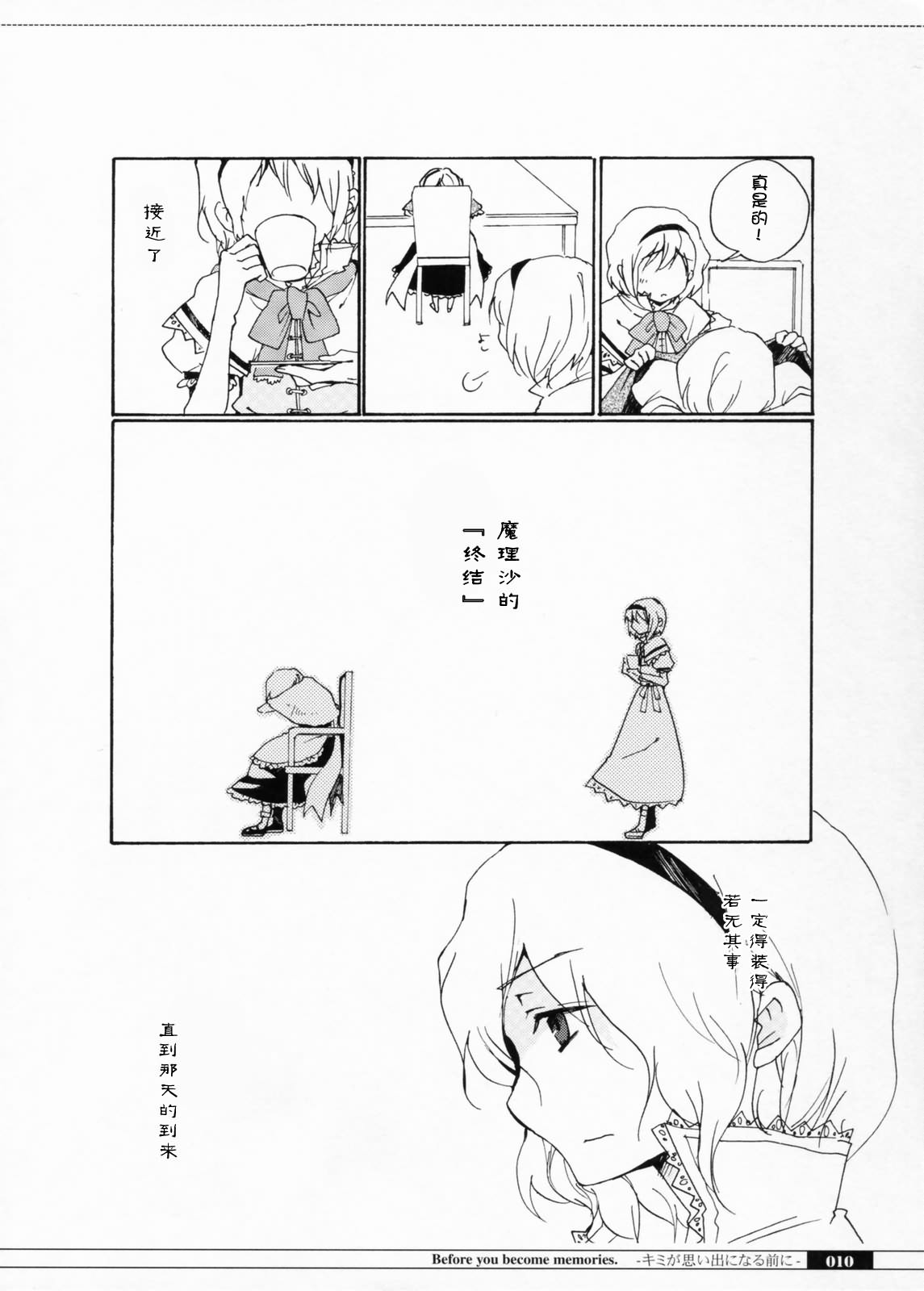 Before you become memories韩漫全集-全一话无删减无遮挡章节图片 