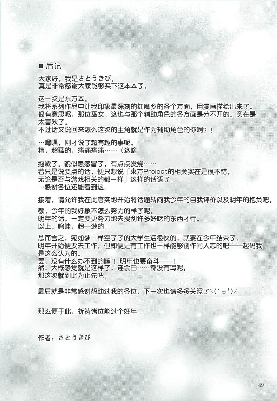 与久远的生命恋爱吧，少女！韩漫全集-全一话无删减无遮挡章节图片 