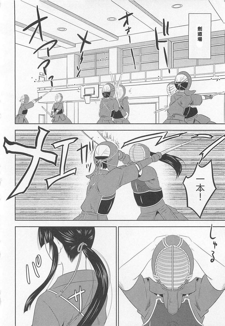 日本男子的心得!?韩漫全集-短篇无删减无遮挡章节图片 