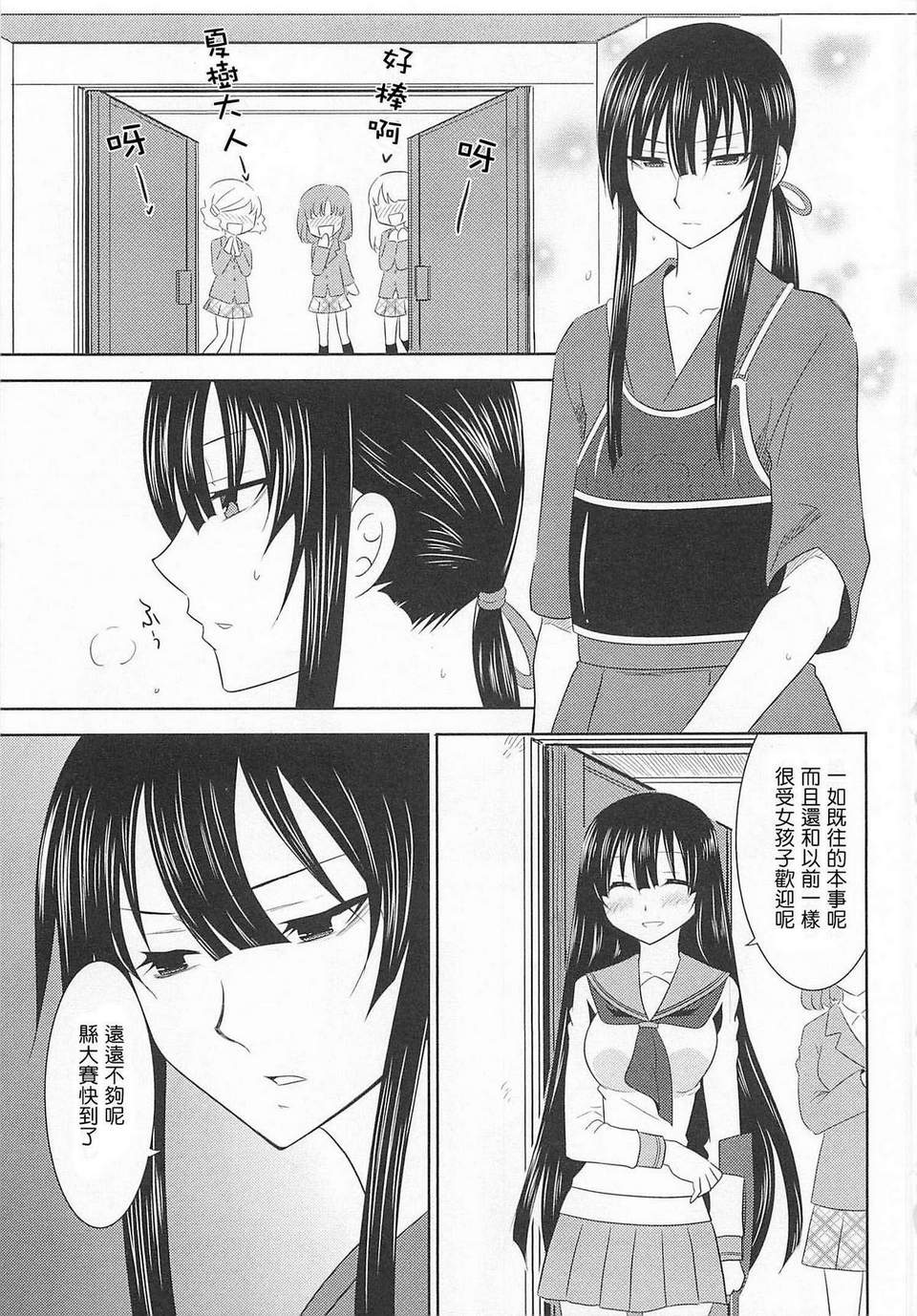 日本男子的心得!?韩漫全集-短篇无删减无遮挡章节图片 