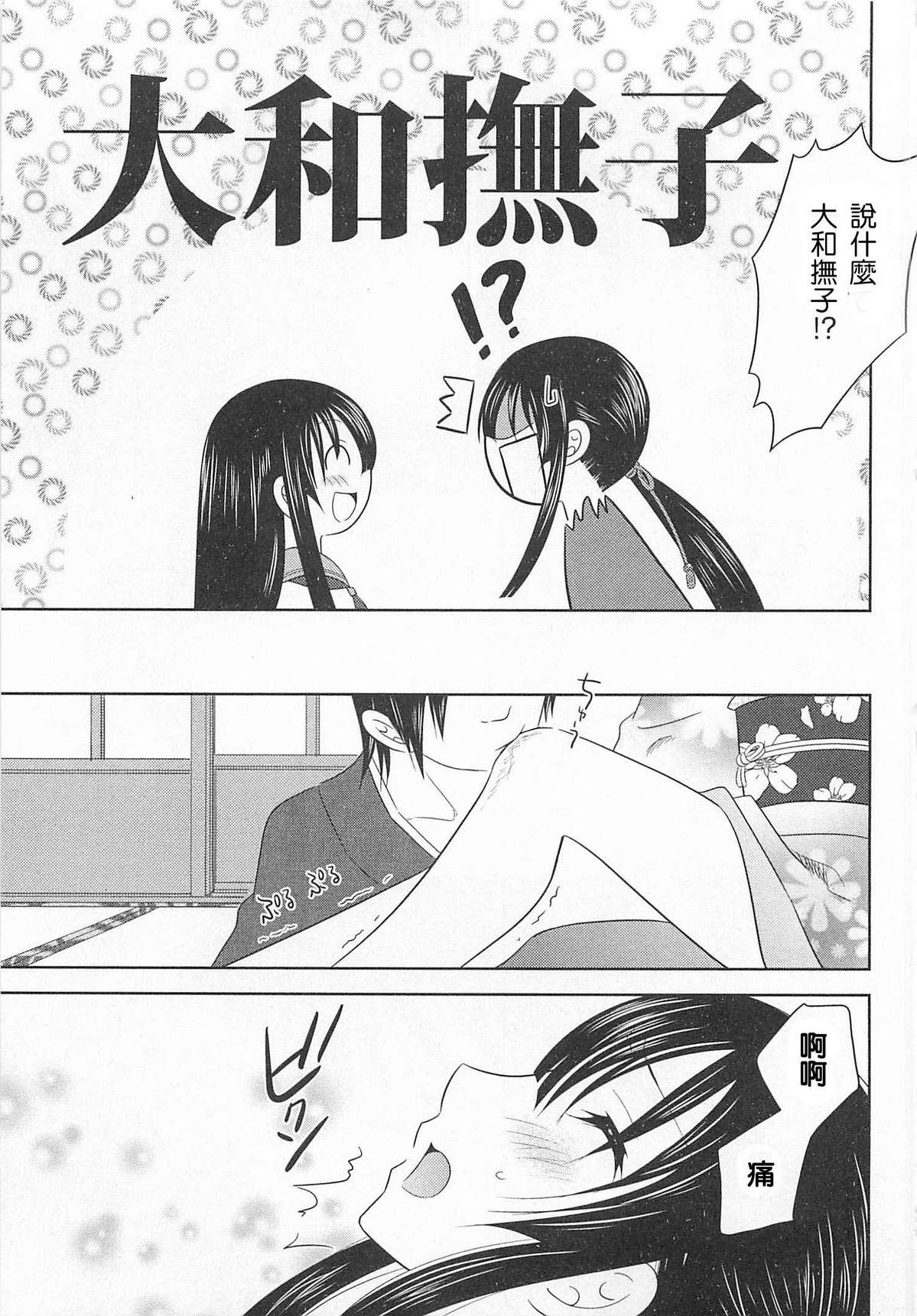 日本男子的心得!?韩漫全集-短篇无删减无遮挡章节图片 