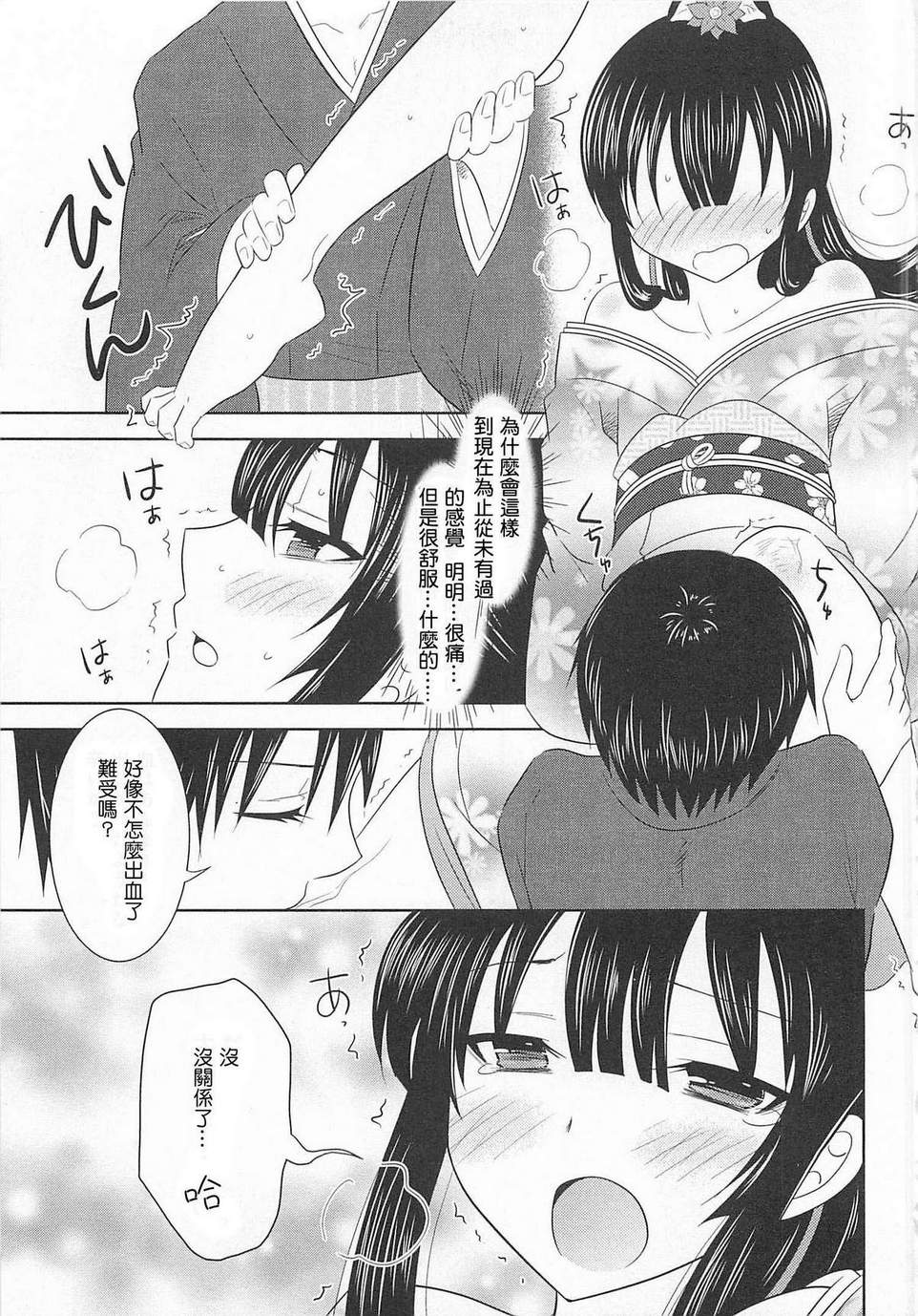日本男子的心得!?韩漫全集-短篇无删减无遮挡章节图片 