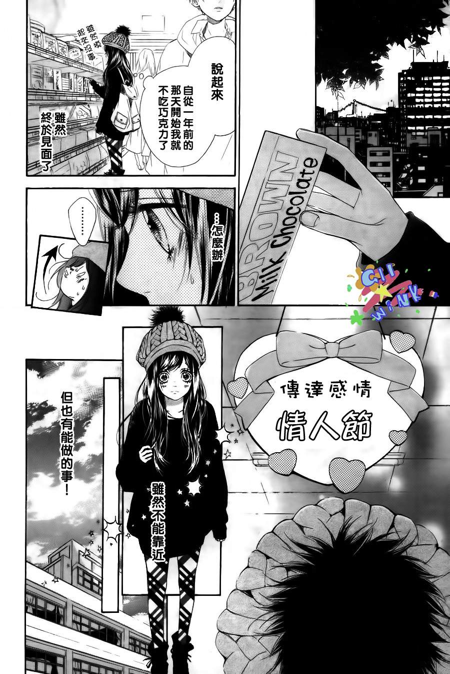 巧克力接种韩漫全集-全一话无删减无遮挡章节图片 