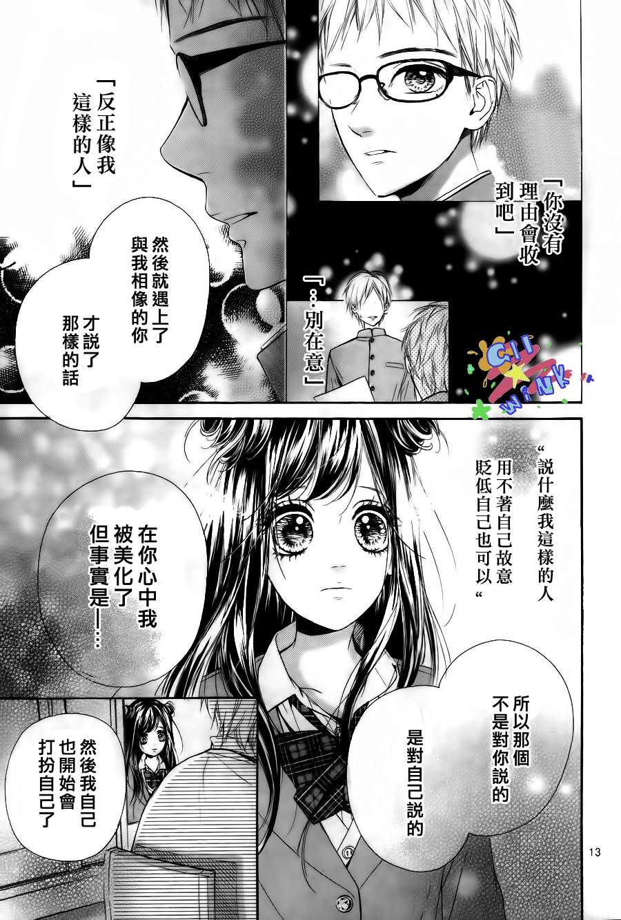 巧克力接种韩漫全集-全一话无删减无遮挡章节图片 
