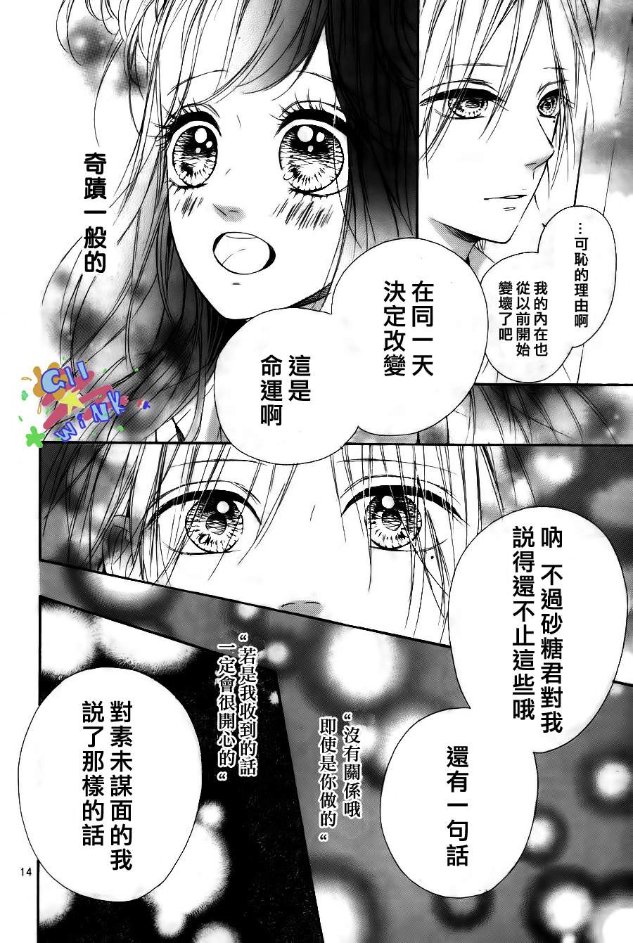 巧克力接种韩漫全集-全一话无删减无遮挡章节图片 