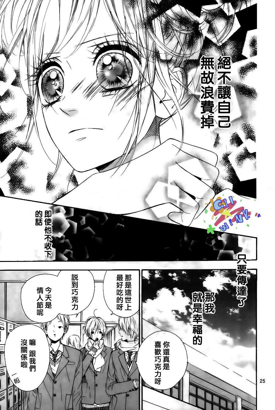 巧克力接种韩漫全集-全一话无删减无遮挡章节图片 