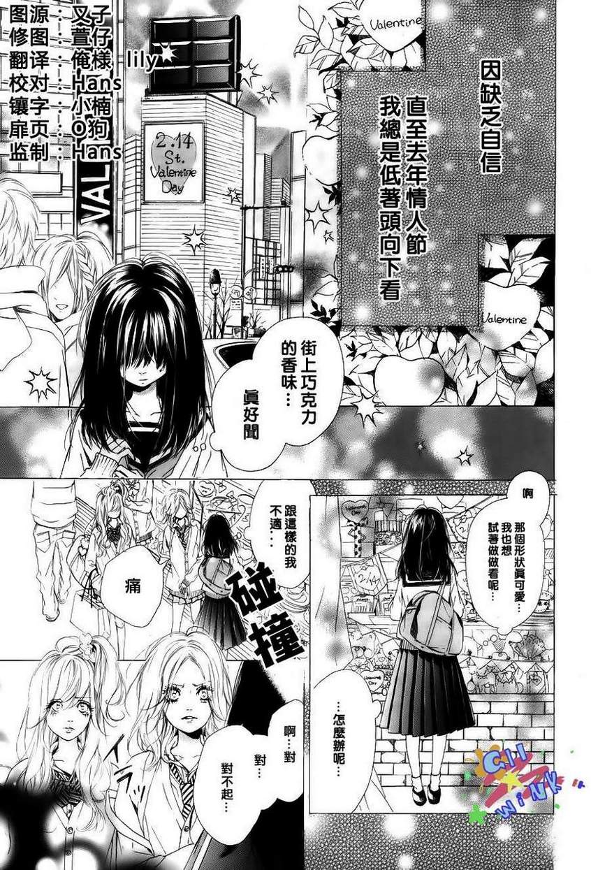 巧克力接种韩漫全集-全一话无删减无遮挡章节图片 