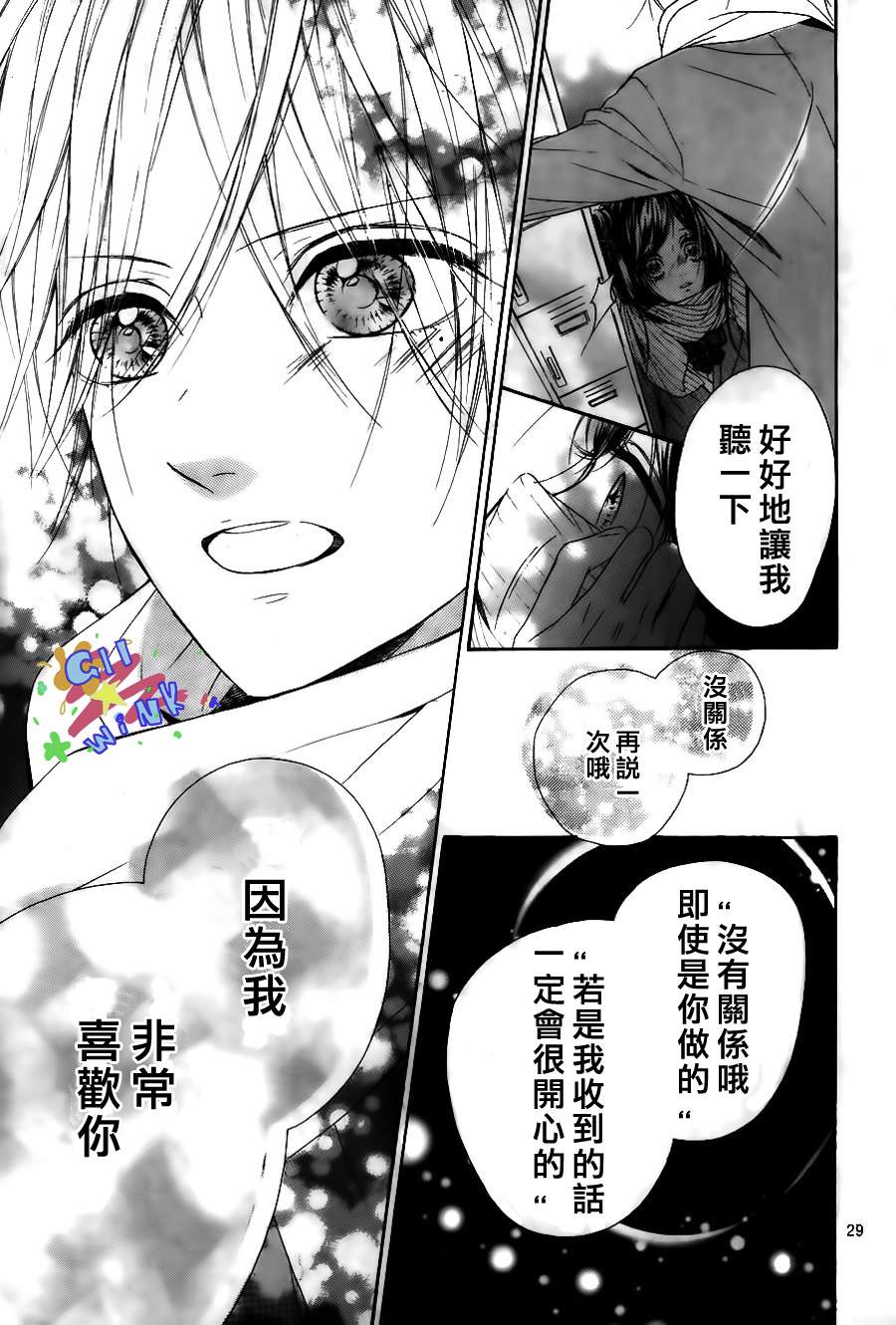 巧克力接种韩漫全集-全一话无删减无遮挡章节图片 