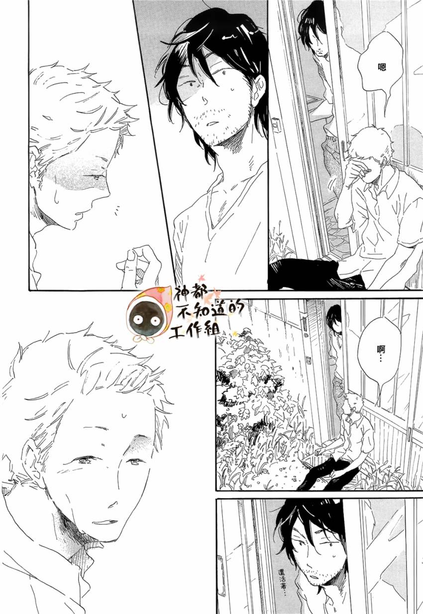 世界终焉的夏日模样韩漫全集-前篇+中篇+后篇无删减无遮挡章节图片 