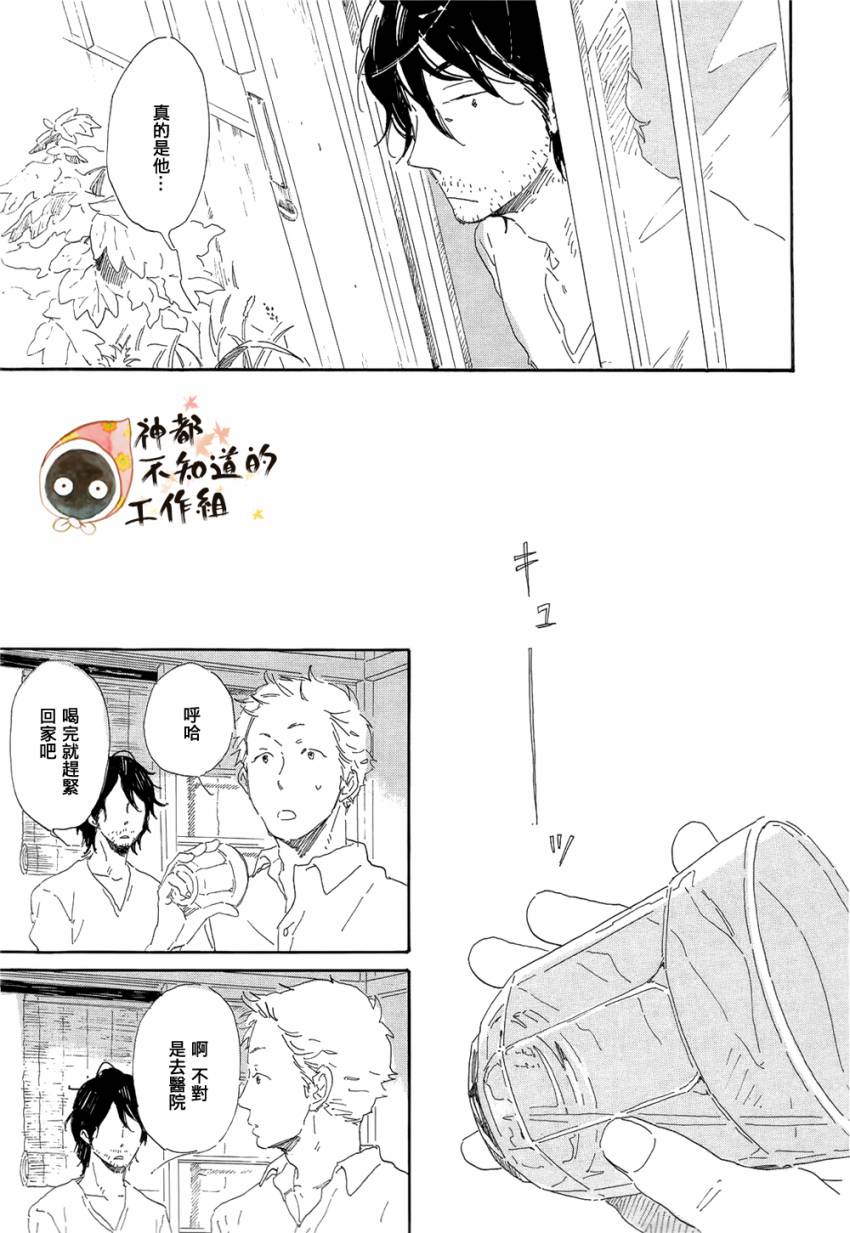 世界终焉的夏日模样韩漫全集-前篇+中篇+后篇无删减无遮挡章节图片 