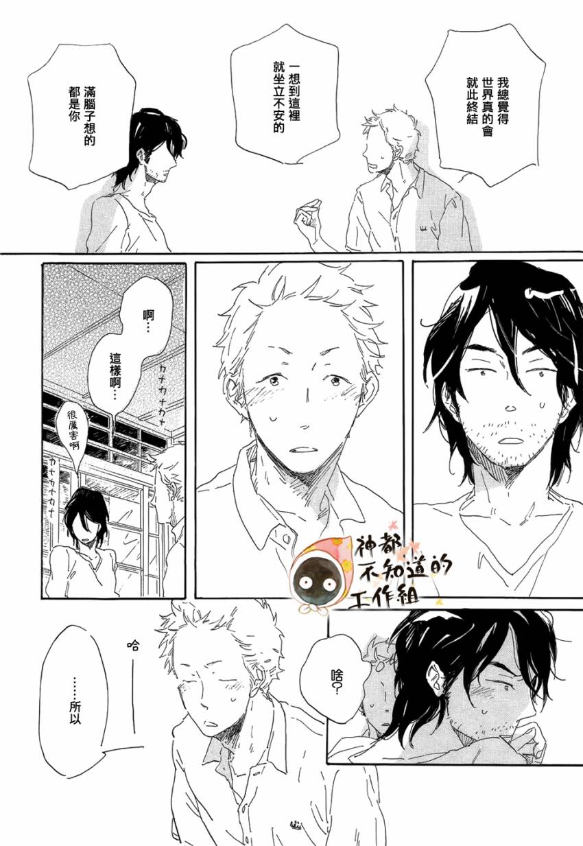 世界终焉的夏日模样韩漫全集-前篇+中篇+后篇无删减无遮挡章节图片 
