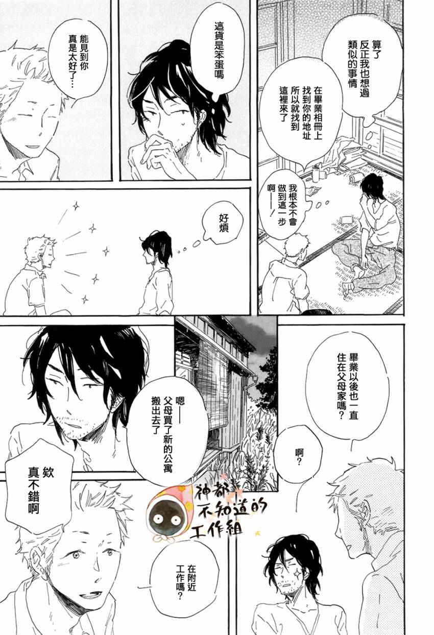 世界终焉的夏日模样韩漫全集-前篇+中篇+后篇无删减无遮挡章节图片 