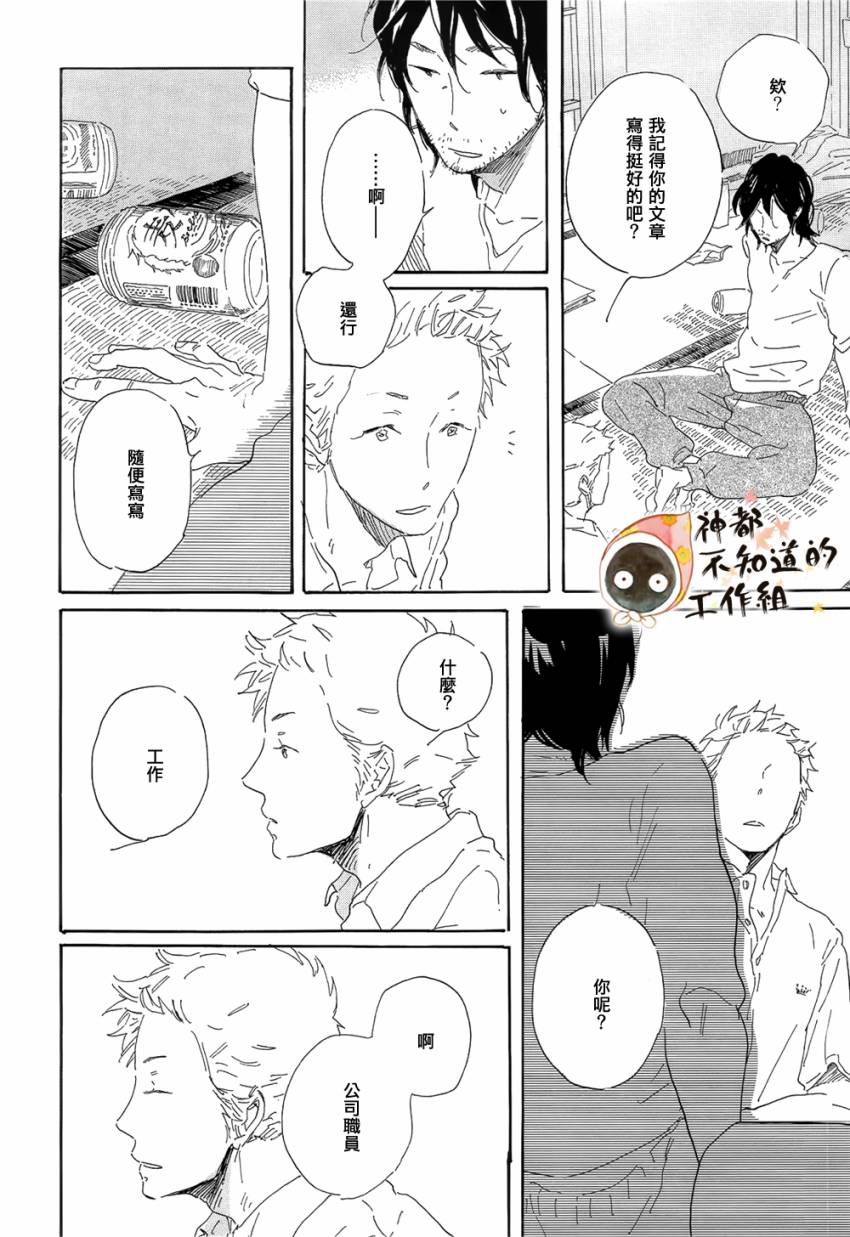 世界终焉的夏日模样韩漫全集-前篇+中篇+后篇无删减无遮挡章节图片 