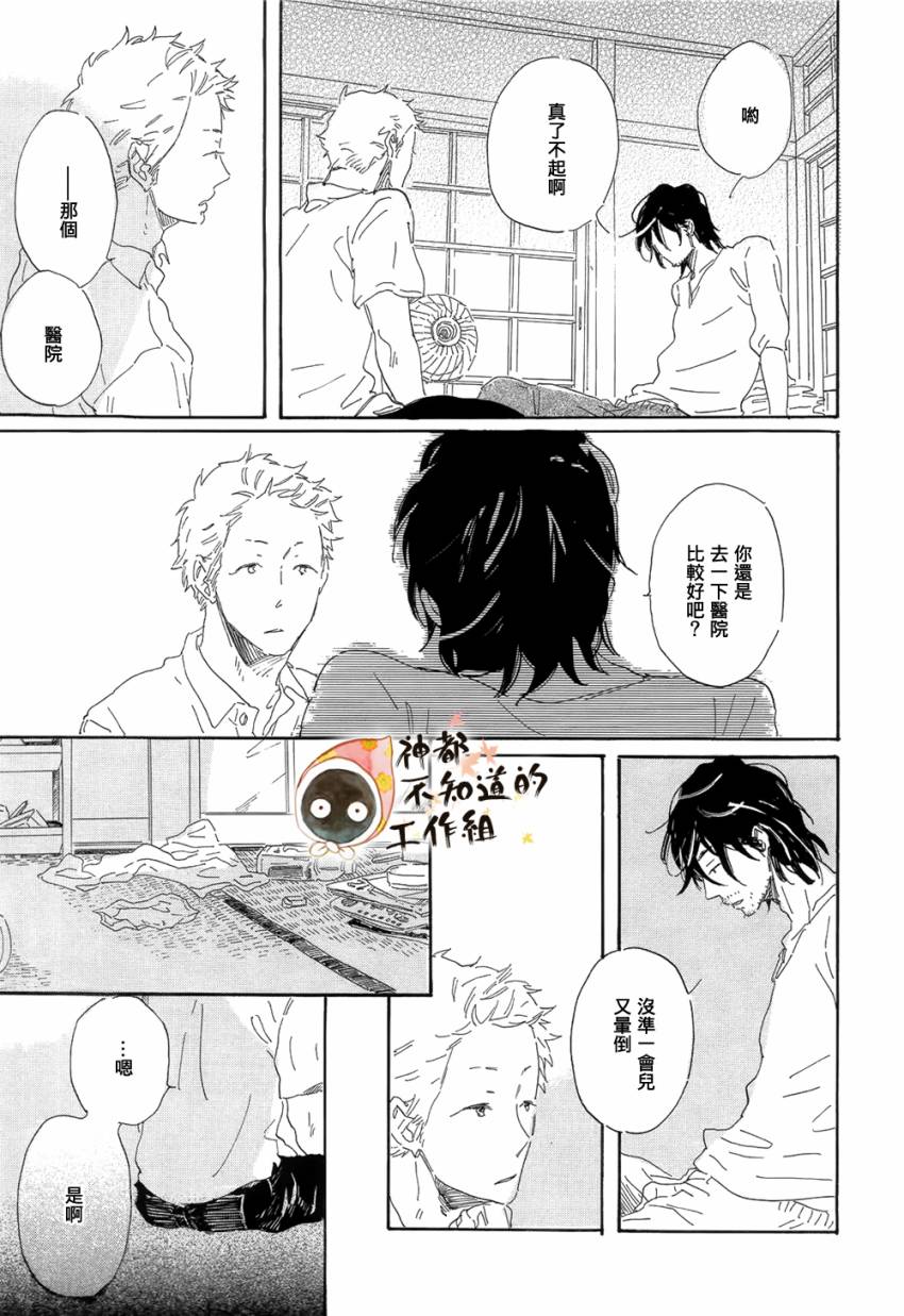 世界终焉的夏日模样韩漫全集-前篇+中篇+后篇无删减无遮挡章节图片 