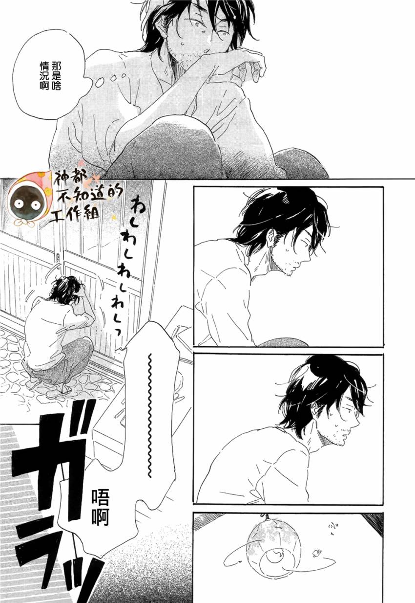 世界终焉的夏日模样韩漫全集-前篇+中篇+后篇无删减无遮挡章节图片 