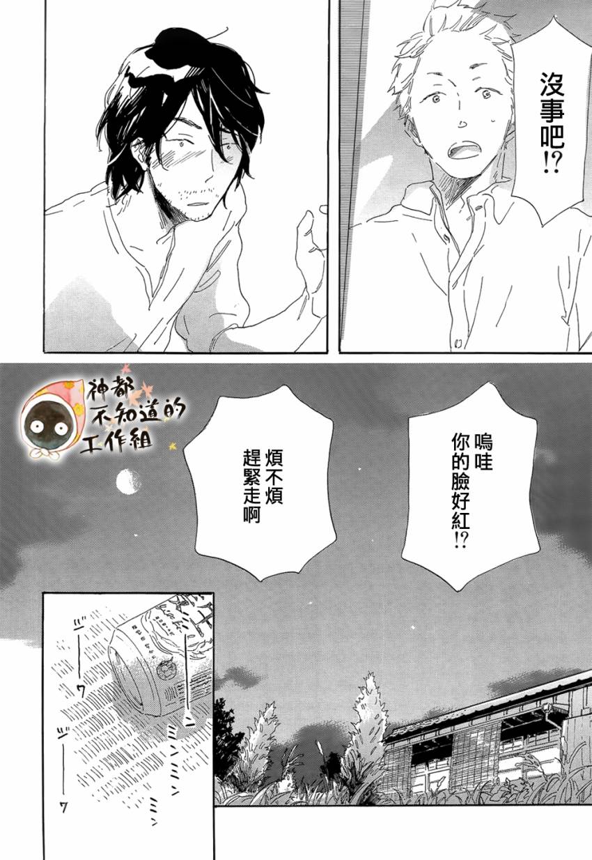 世界终焉的夏日模样韩漫全集-前篇+中篇+后篇无删减无遮挡章节图片 