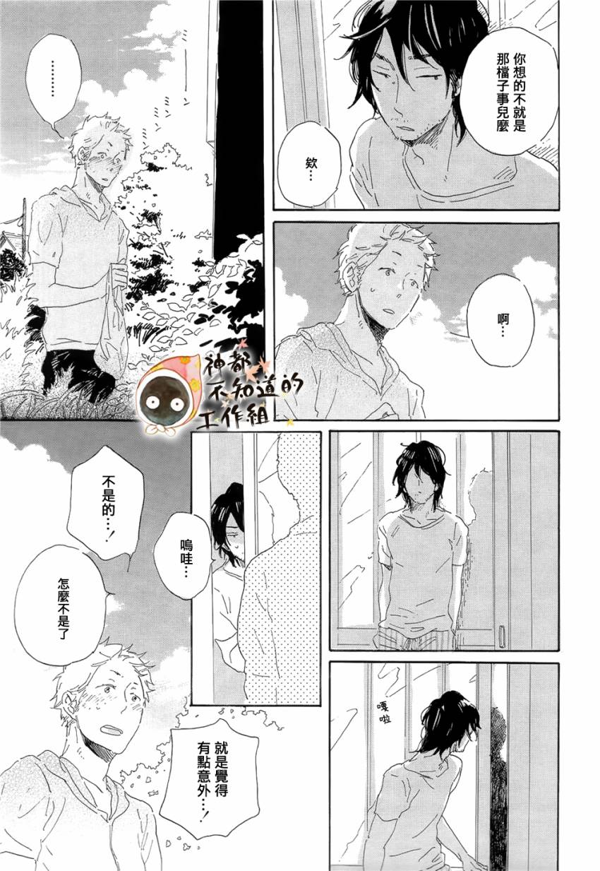 世界终焉的夏日模样韩漫全集-前篇+中篇+后篇无删减无遮挡章节图片 