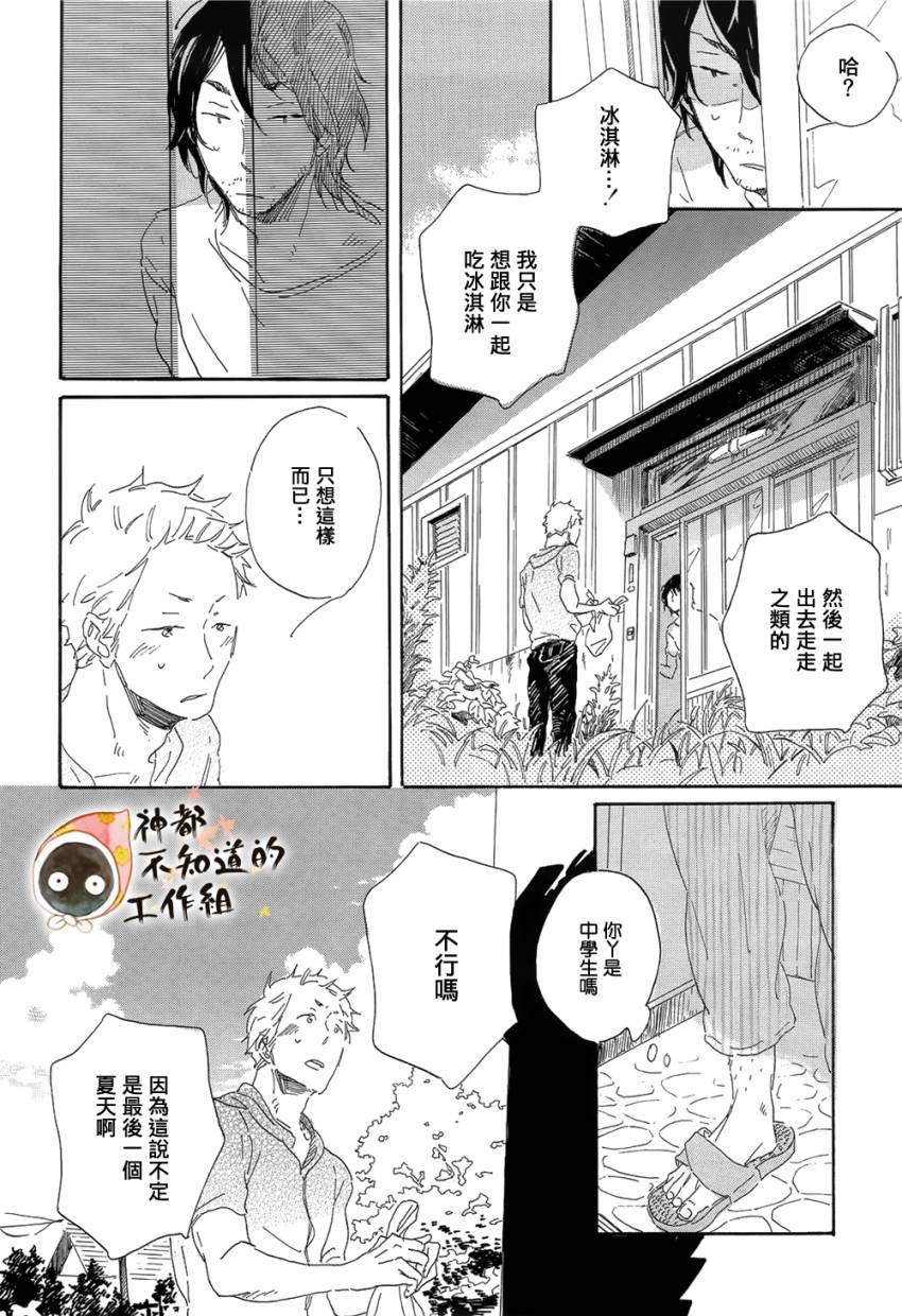 世界终焉的夏日模样韩漫全集-前篇+中篇+后篇无删减无遮挡章节图片 