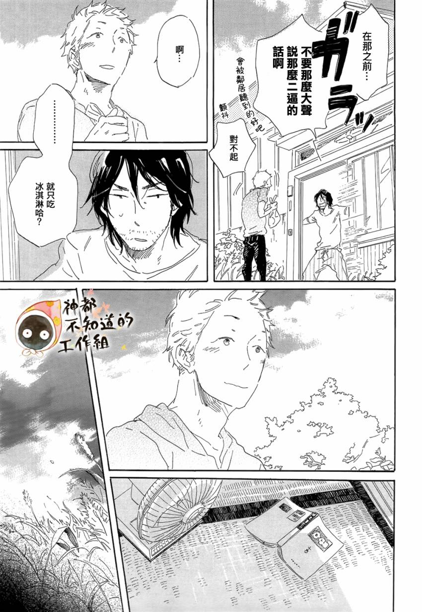 世界终焉的夏日模样韩漫全集-前篇+中篇+后篇无删减无遮挡章节图片 