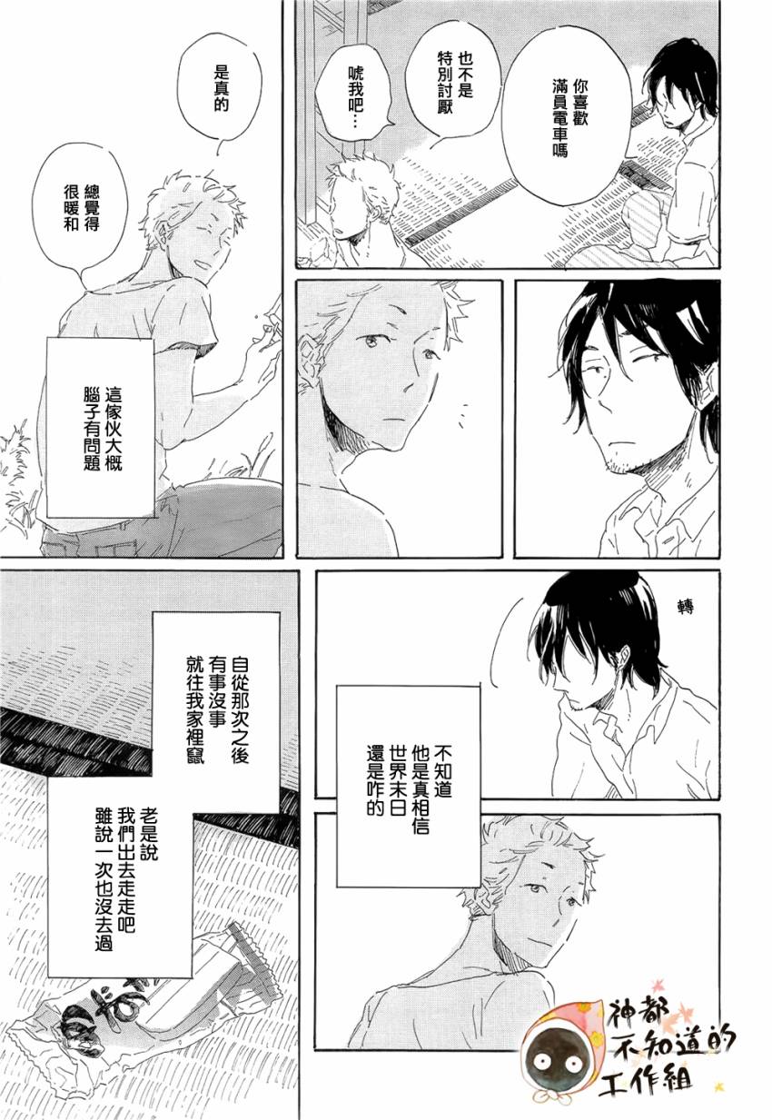 世界终焉的夏日模样韩漫全集-前篇+中篇+后篇无删减无遮挡章节图片 