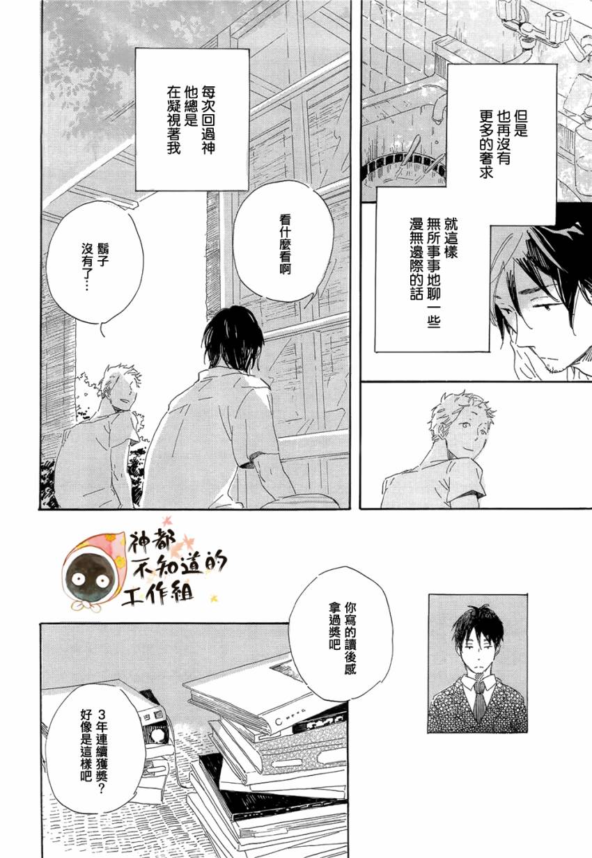 世界终焉的夏日模样韩漫全集-前篇+中篇+后篇无删减无遮挡章节图片 