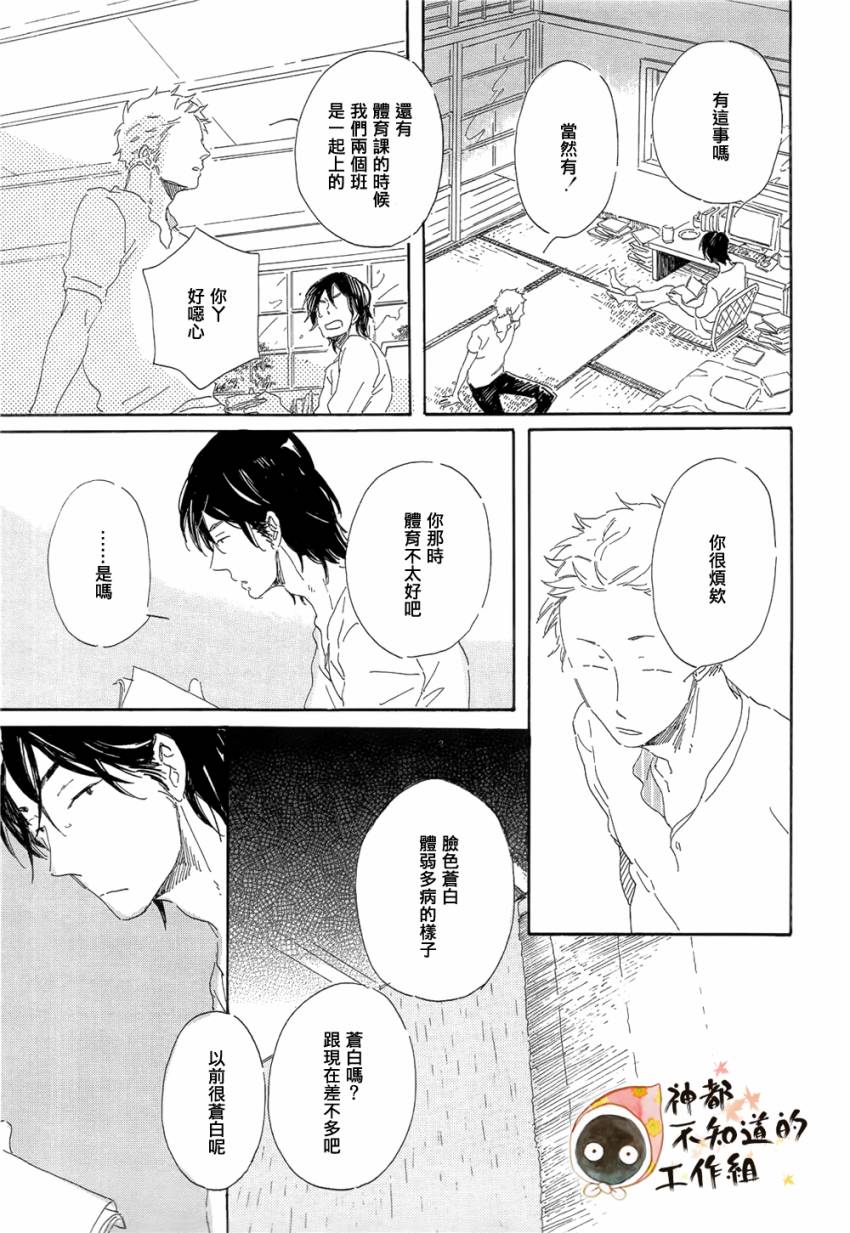 世界终焉的夏日模样韩漫全集-前篇+中篇+后篇无删减无遮挡章节图片 