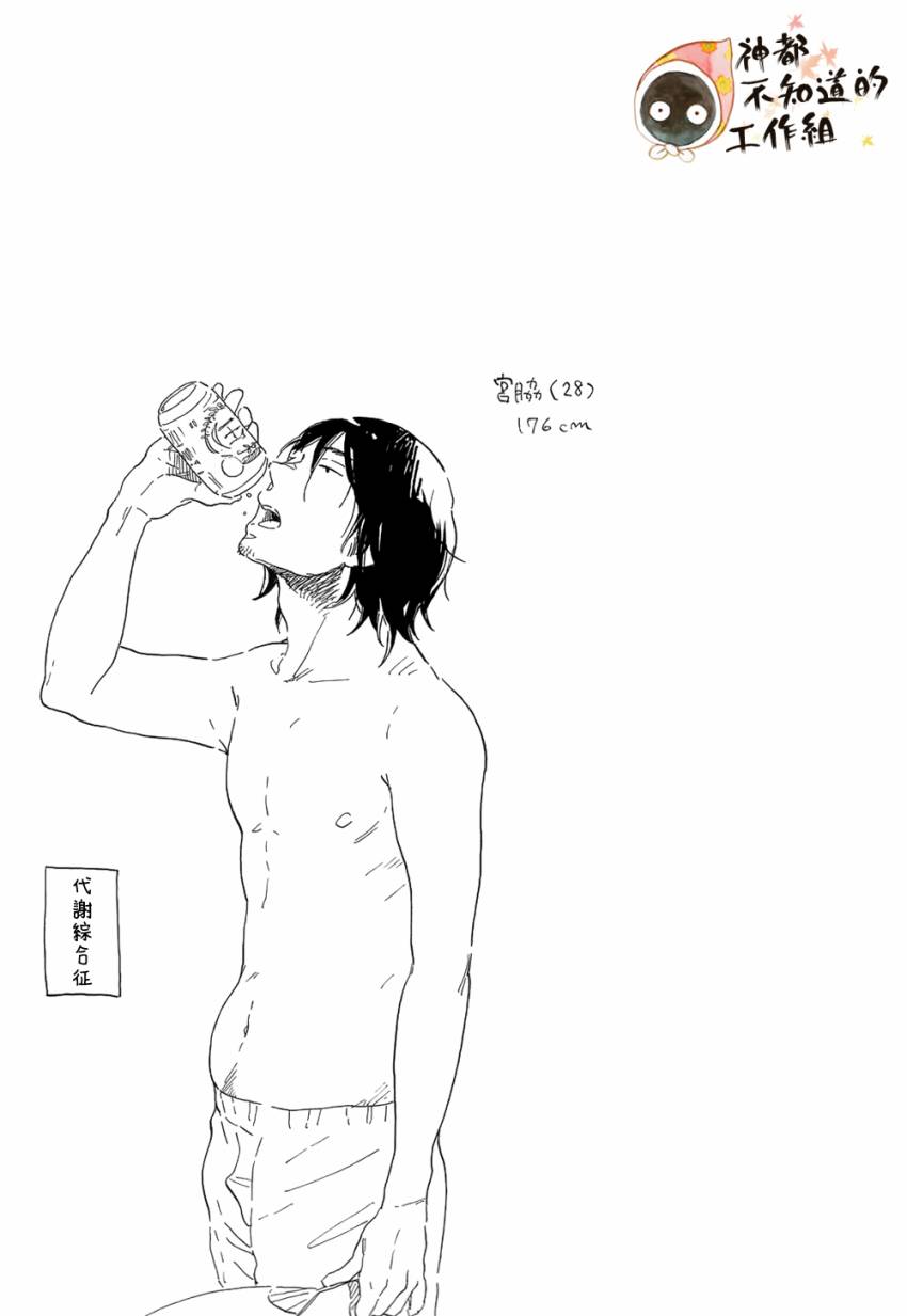 世界终焉的夏日模样韩漫全集-前篇+中篇+后篇无删减无遮挡章节图片 