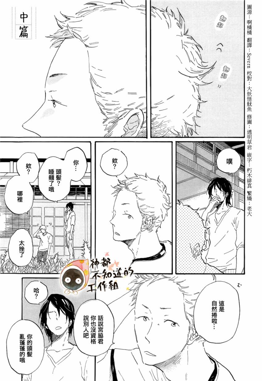 世界终焉的夏日模样韩漫全集-前篇+中篇+后篇无删减无遮挡章节图片 