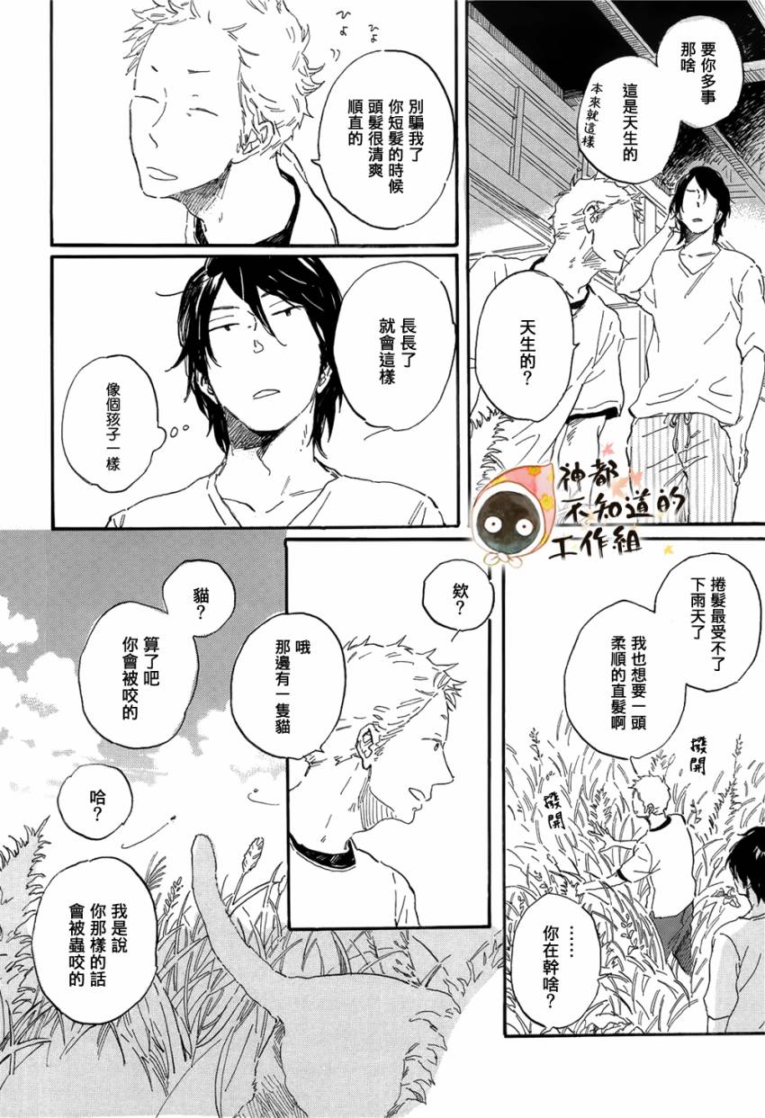 世界终焉的夏日模样韩漫全集-前篇+中篇+后篇无删减无遮挡章节图片 