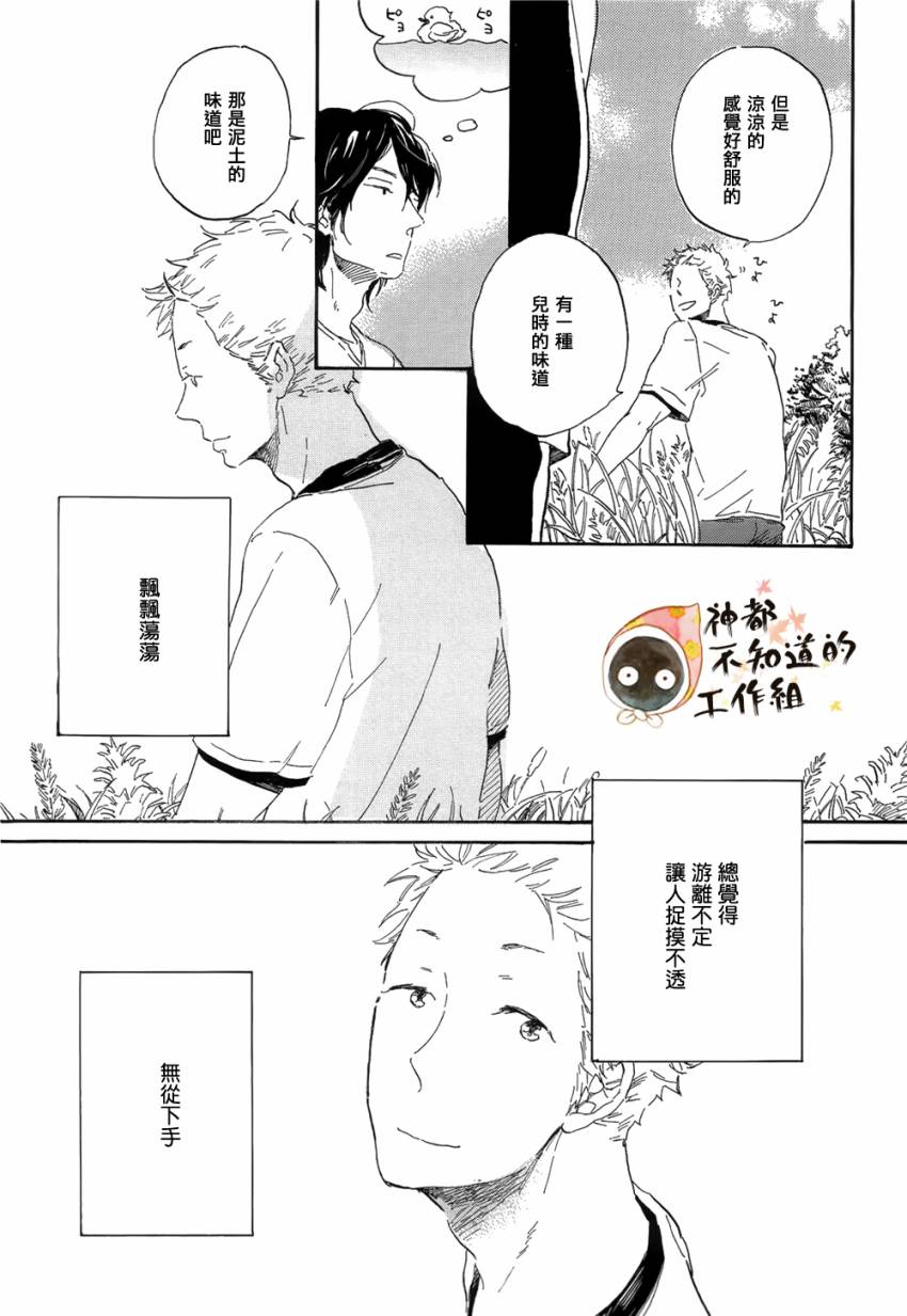 世界终焉的夏日模样韩漫全集-前篇+中篇+后篇无删减无遮挡章节图片 