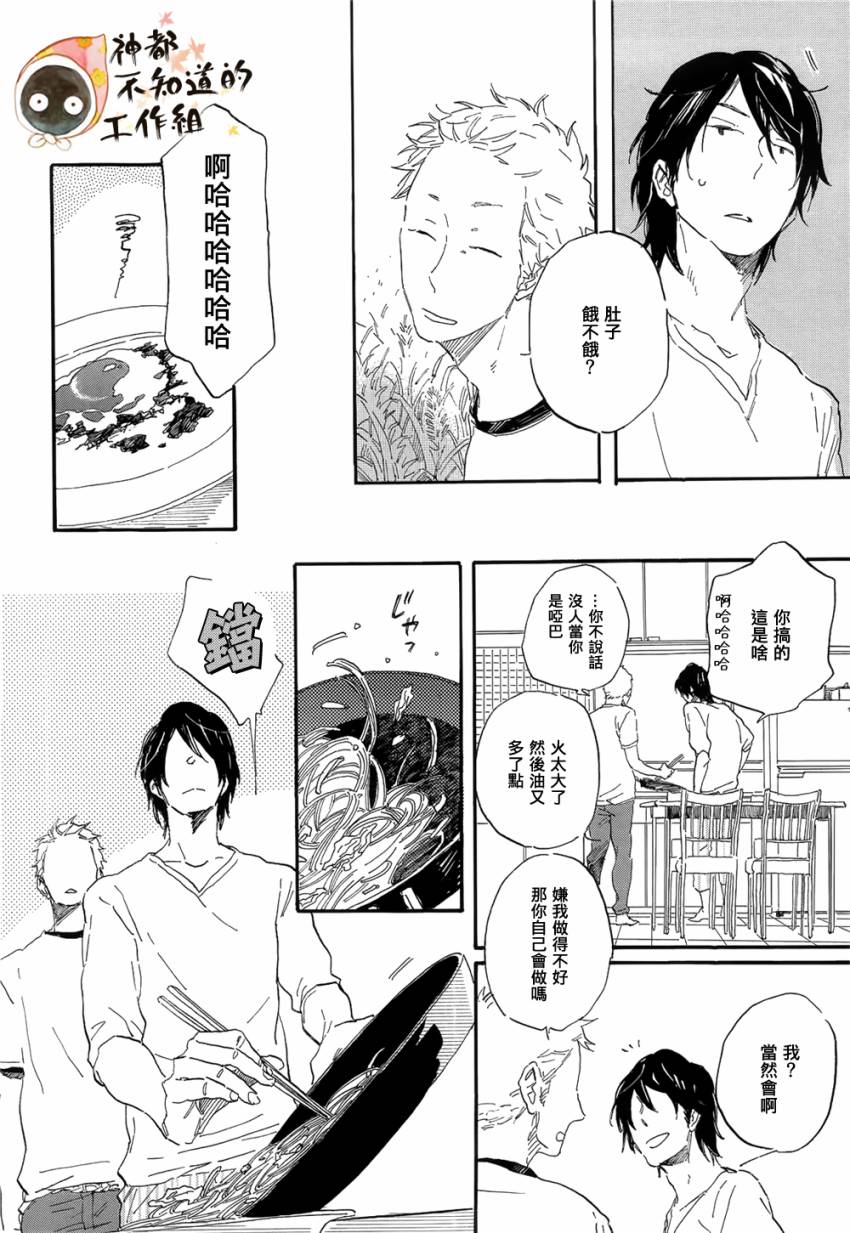 世界终焉的夏日模样韩漫全集-前篇+中篇+后篇无删减无遮挡章节图片 