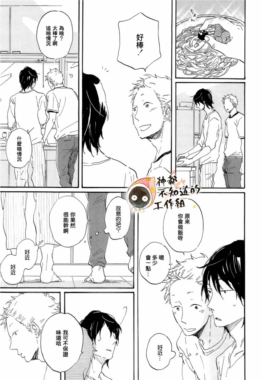 世界终焉的夏日模样韩漫全集-前篇+中篇+后篇无删减无遮挡章节图片 