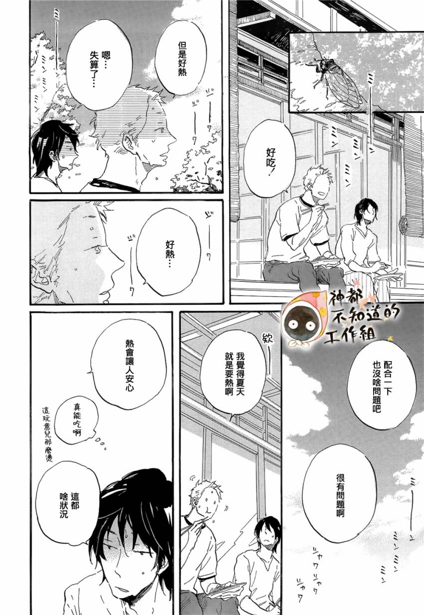 世界终焉的夏日模样韩漫全集-前篇+中篇+后篇无删减无遮挡章节图片 