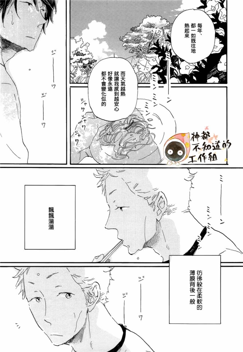 世界终焉的夏日模样韩漫全集-前篇+中篇+后篇无删减无遮挡章节图片 