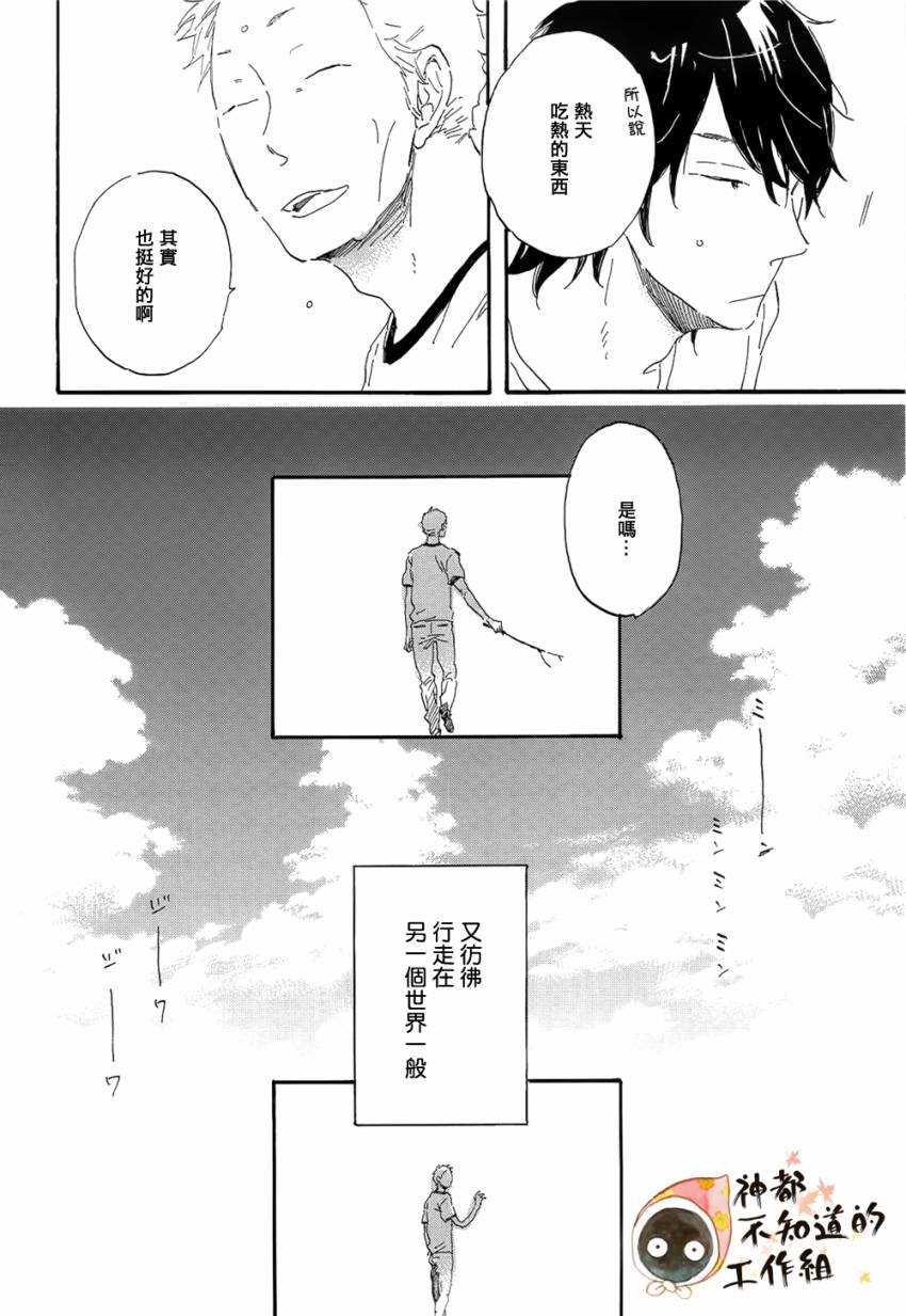 世界终焉的夏日模样韩漫全集-前篇+中篇+后篇无删减无遮挡章节图片 