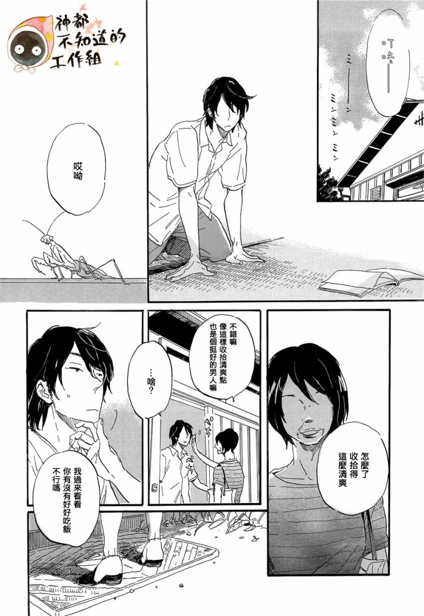 世界终焉的夏日模样韩漫全集-前篇+中篇+后篇无删减无遮挡章节图片 