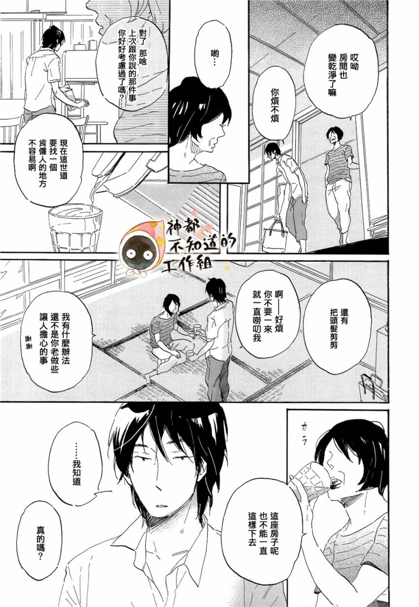 世界终焉的夏日模样韩漫全集-前篇+中篇+后篇无删减无遮挡章节图片 