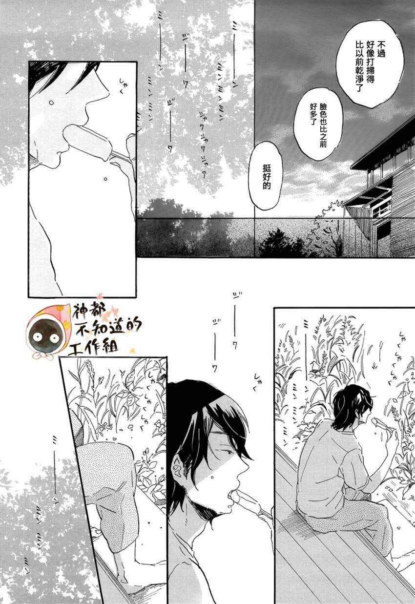 世界终焉的夏日模样韩漫全集-前篇+中篇+后篇无删减无遮挡章节图片 