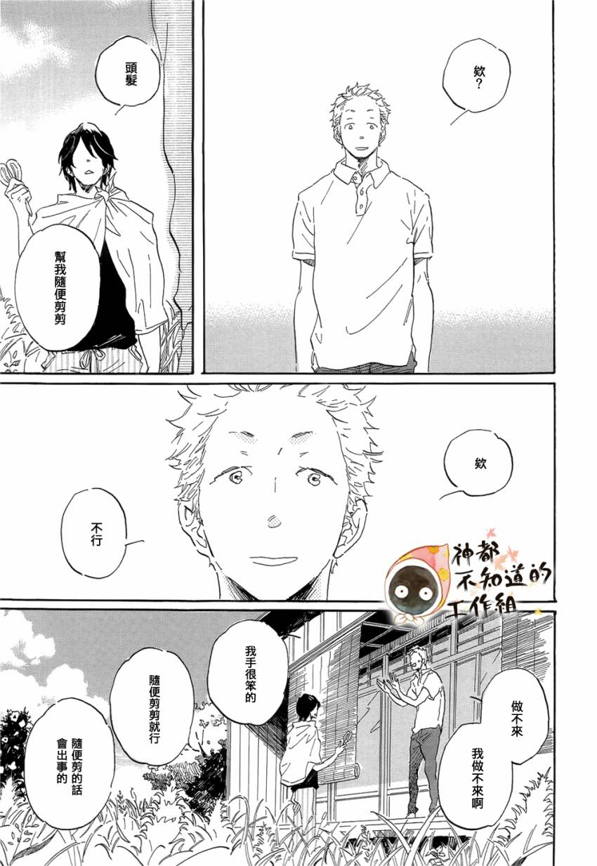 世界终焉的夏日模样韩漫全集-前篇+中篇+后篇无删减无遮挡章节图片 