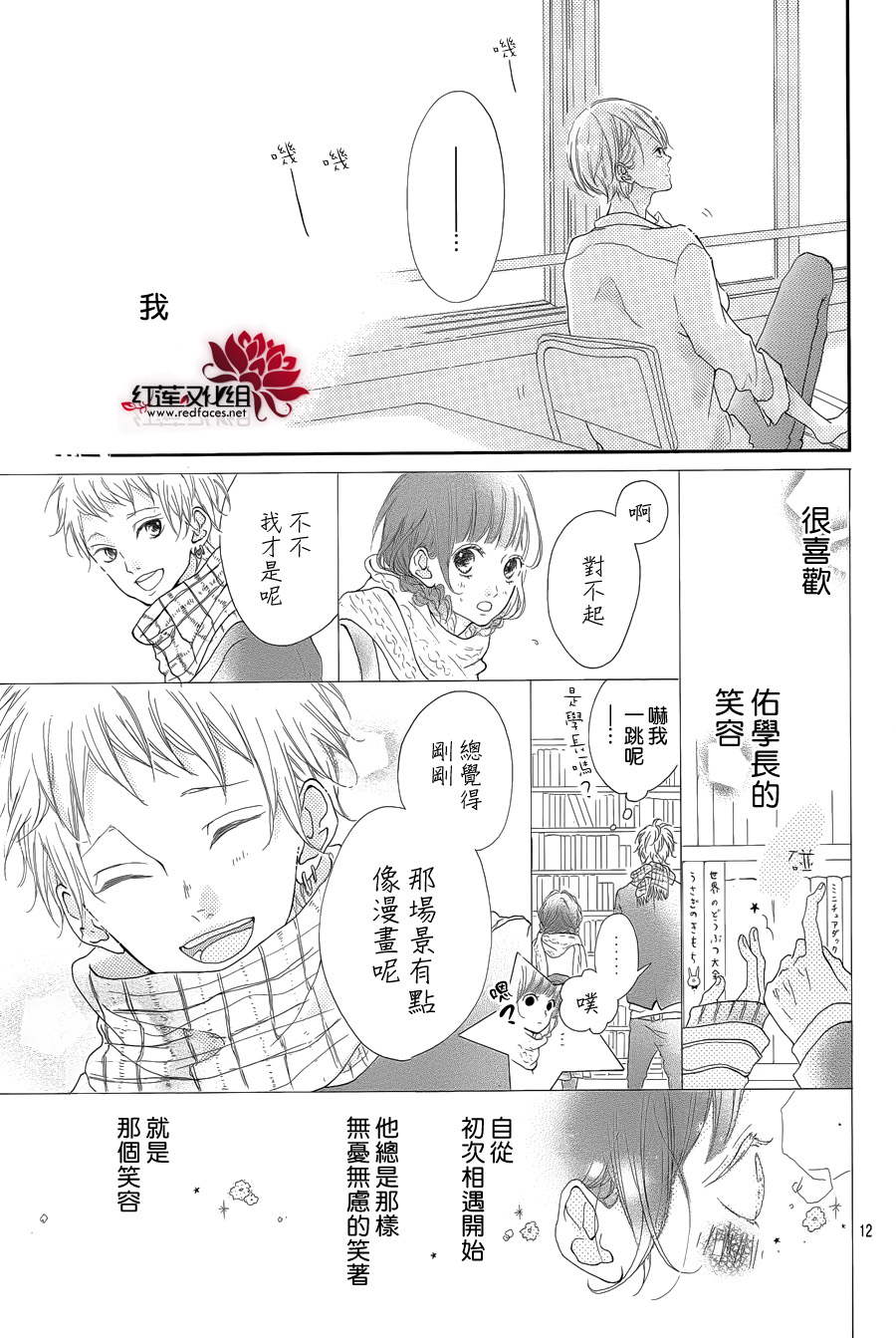 对说谎的自己说再见吧韩漫全集-全一话无删减无遮挡章节图片 
