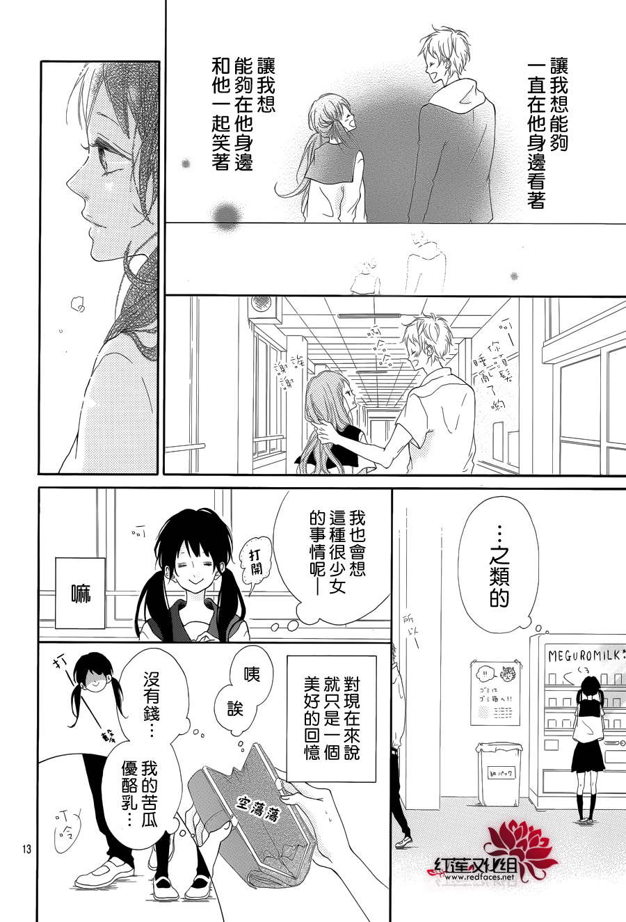 对说谎的自己说再见吧韩漫全集-全一话无删减无遮挡章节图片 