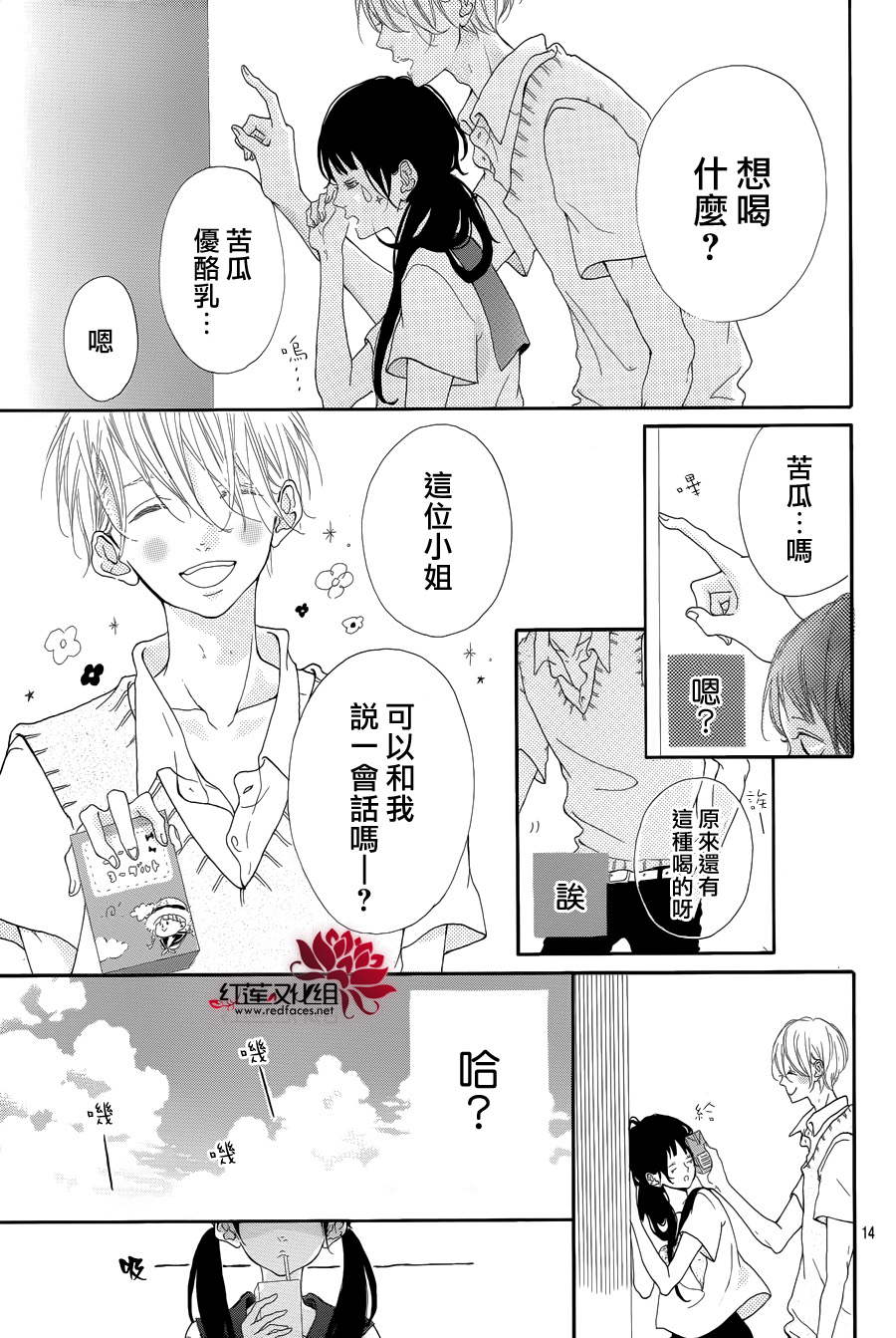 对说谎的自己说再见吧韩漫全集-全一话无删减无遮挡章节图片 