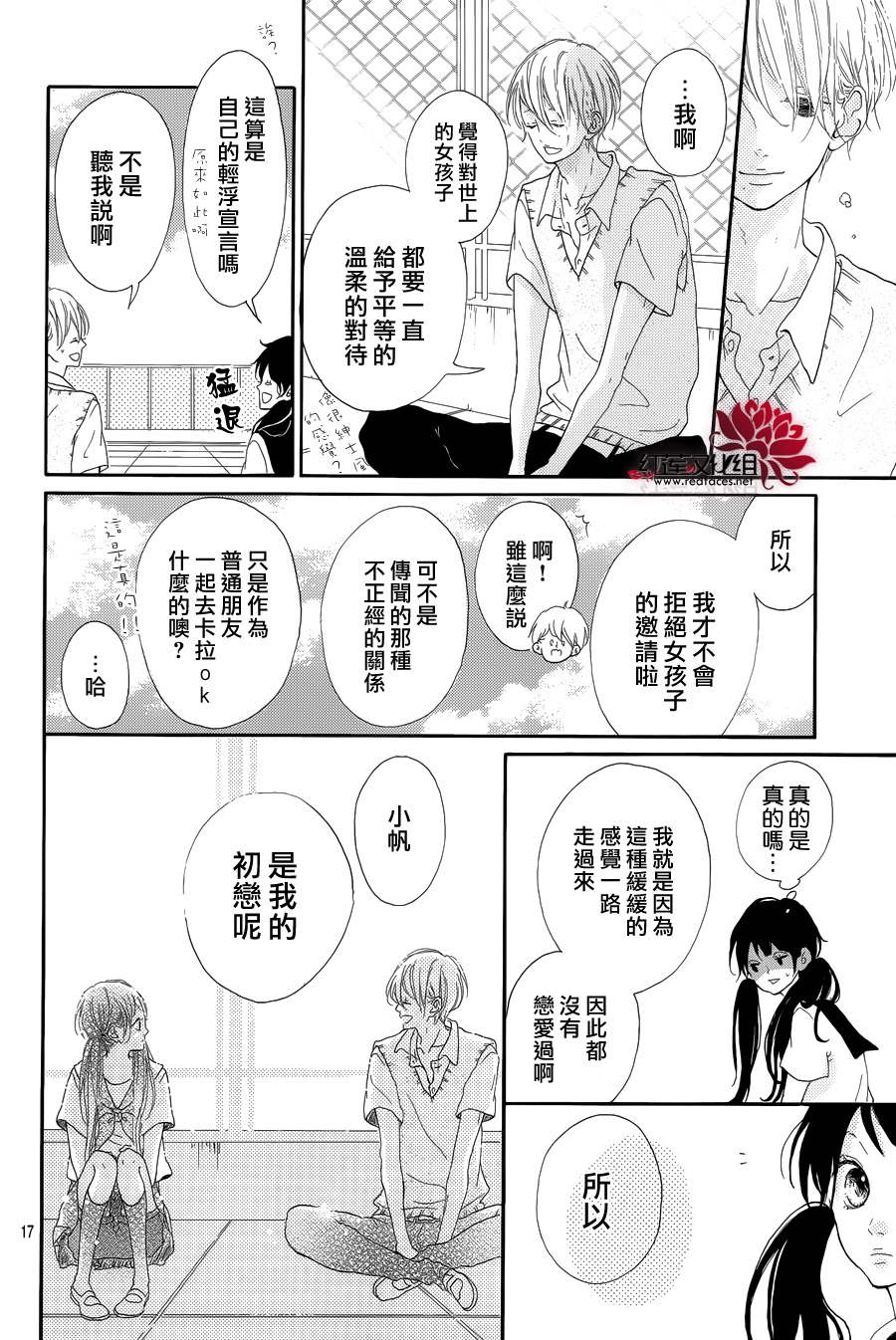 对说谎的自己说再见吧韩漫全集-全一话无删减无遮挡章节图片 