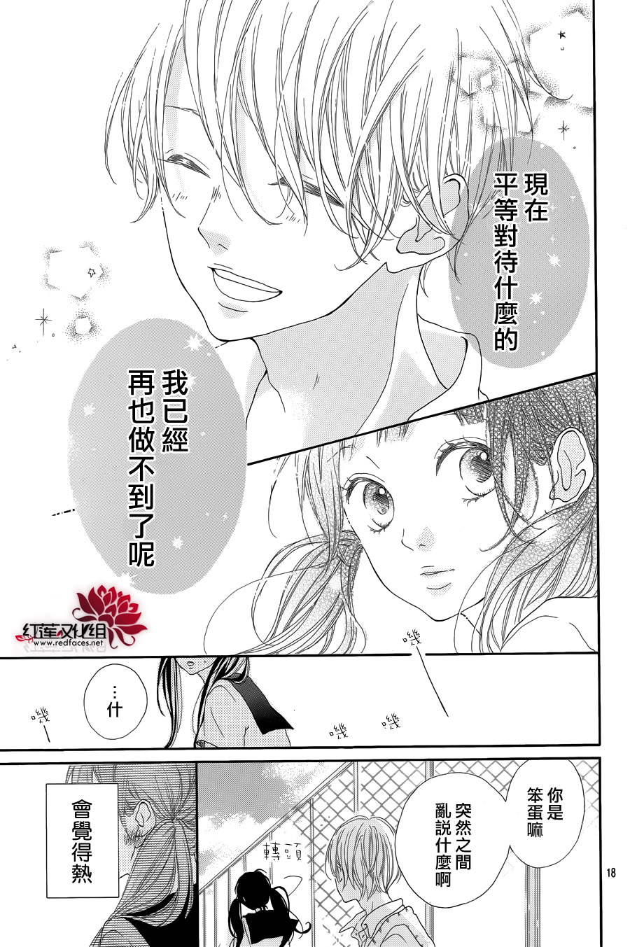 对说谎的自己说再见吧韩漫全集-全一话无删减无遮挡章节图片 