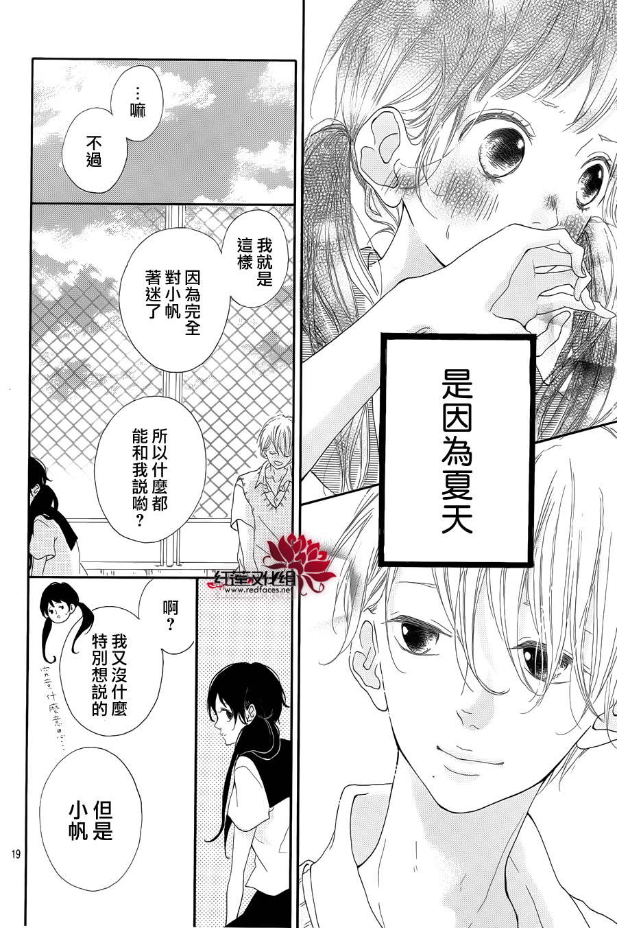 对说谎的自己说再见吧韩漫全集-全一话无删减无遮挡章节图片 