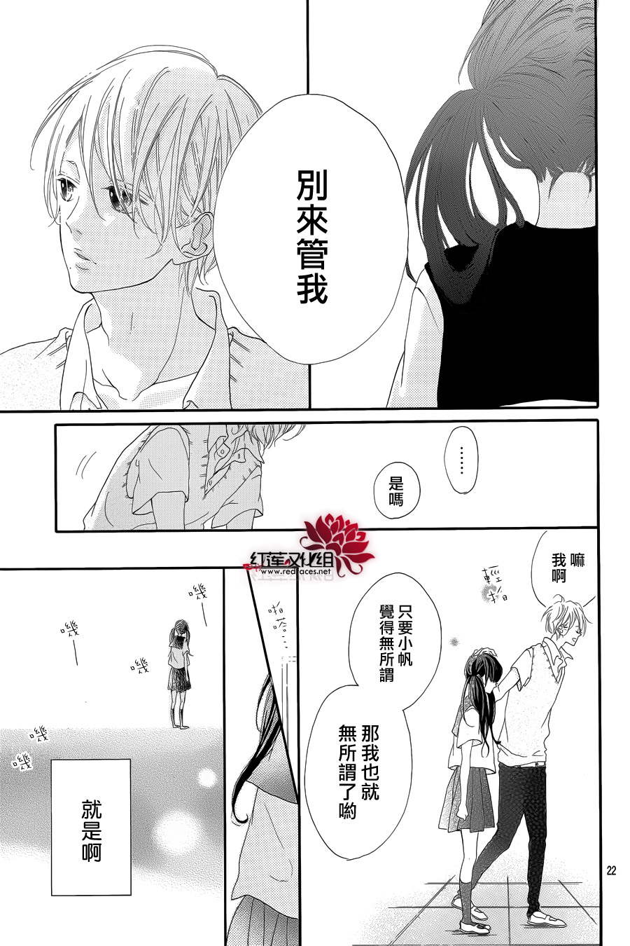 对说谎的自己说再见吧韩漫全集-全一话无删减无遮挡章节图片 