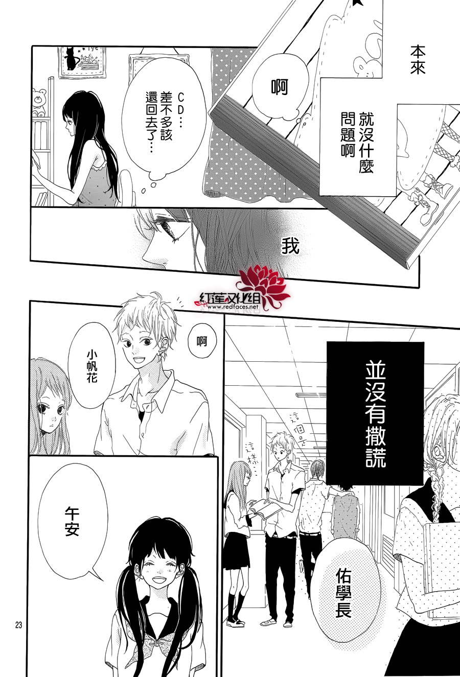 对说谎的自己说再见吧韩漫全集-全一话无删减无遮挡章节图片 