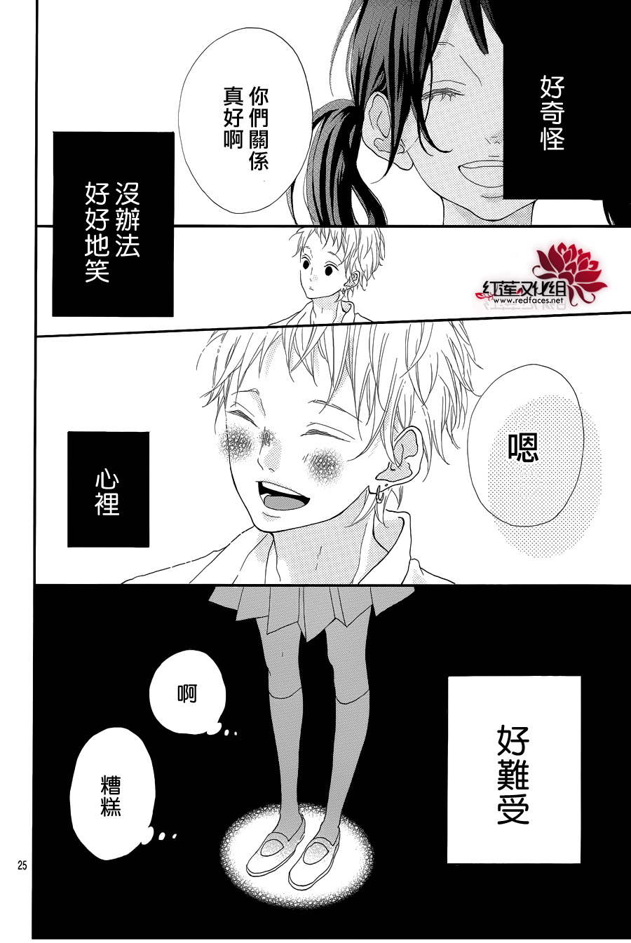 对说谎的自己说再见吧韩漫全集-全一话无删减无遮挡章节图片 