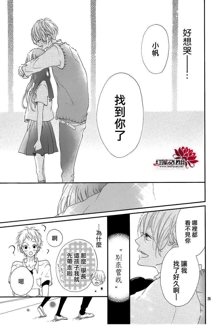 对说谎的自己说再见吧韩漫全集-全一话无删减无遮挡章节图片 