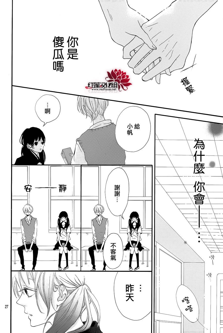 对说谎的自己说再见吧韩漫全集-全一话无删减无遮挡章节图片 
